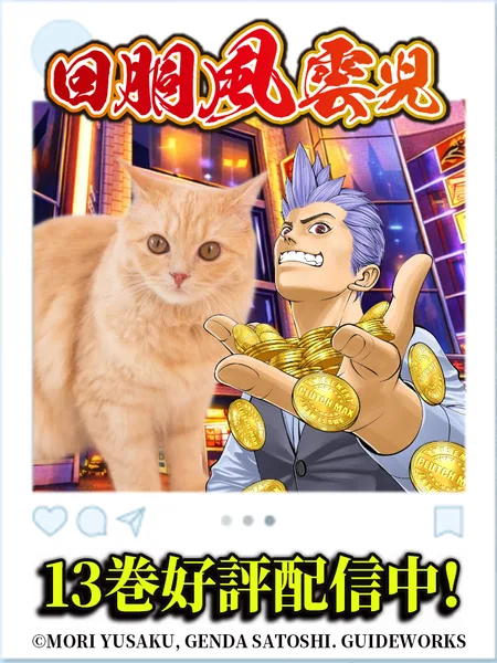 猫とサトシの2ショット例